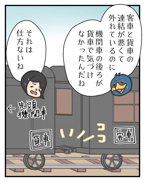 大正時代の芦屋の交通１⑤2