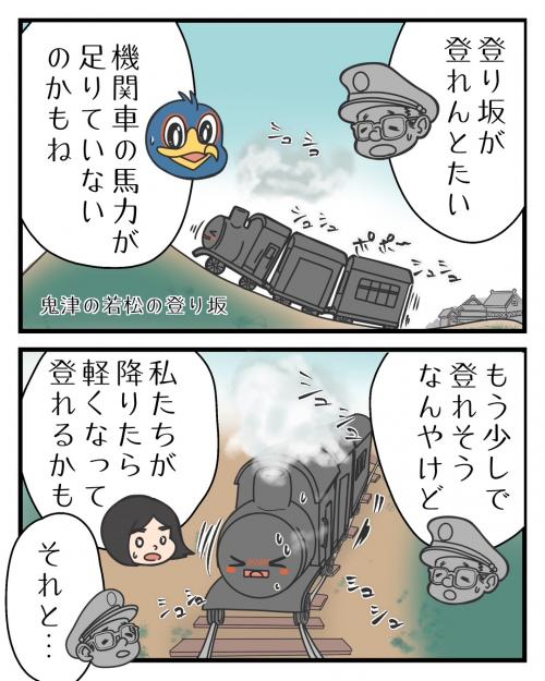 大正時代の芦屋の交通１⑥2