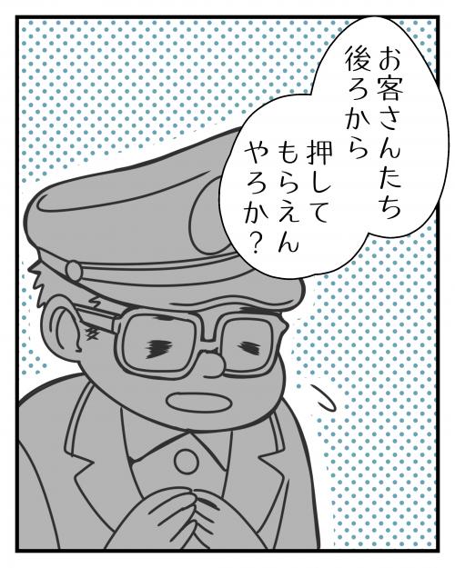 大正時代の芦屋の交通１⑥3