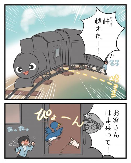 大正時代の芦屋の交通１⑦2