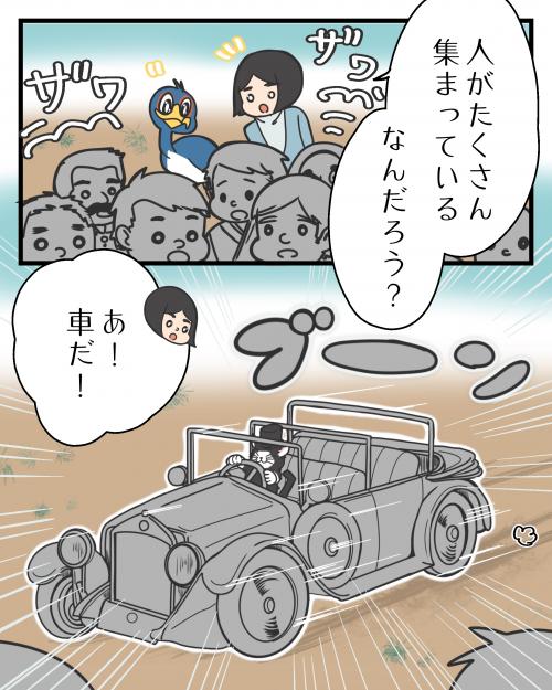 大正時代の芦屋の交通⑩2