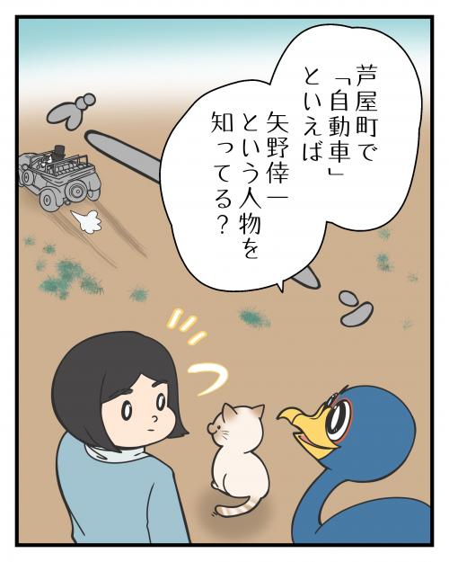 大正時代の芦屋の交通⑩4