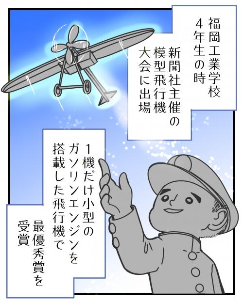 大正時代の芦屋の交通⑪2