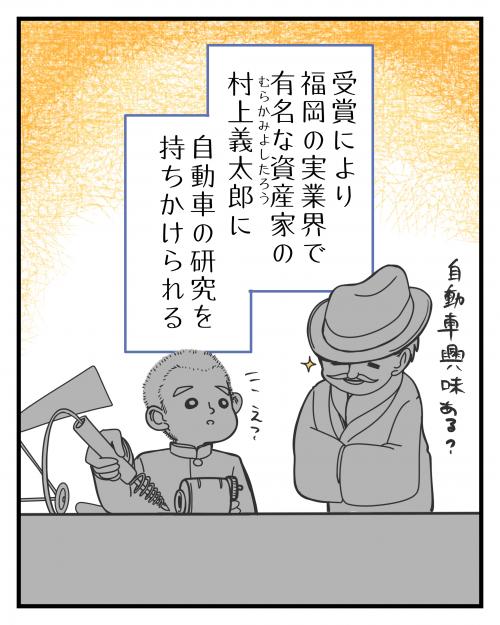 大正時代の芦屋の交通⑪3