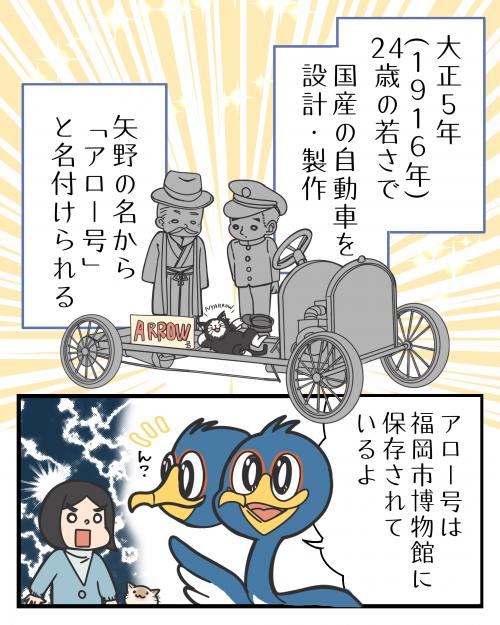 大正時代の芦屋の交通⑪4