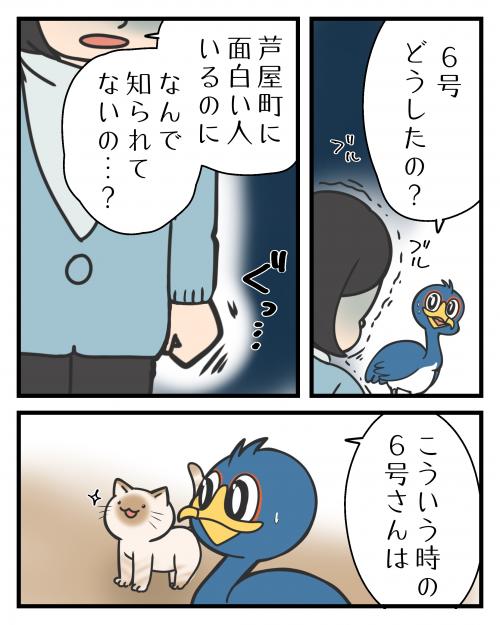 大正時代の芦屋の交通⑪5