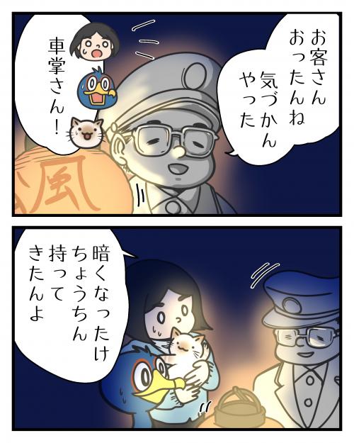 大正時代の芦屋の交通⑬2