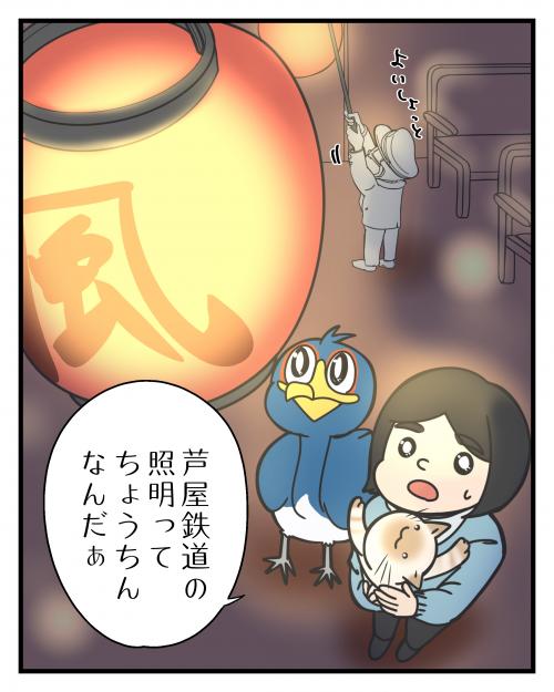 大正時代の芦屋の交通⑬4