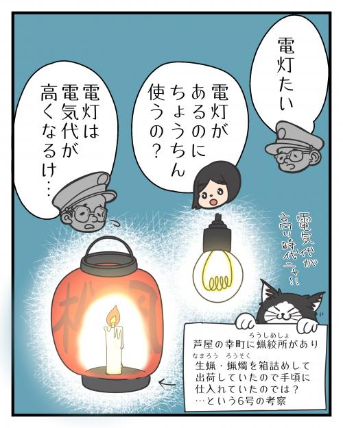 大正時代の芦屋の交通⑭2