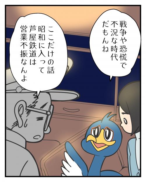 大正時代の芦屋の交通⑭3