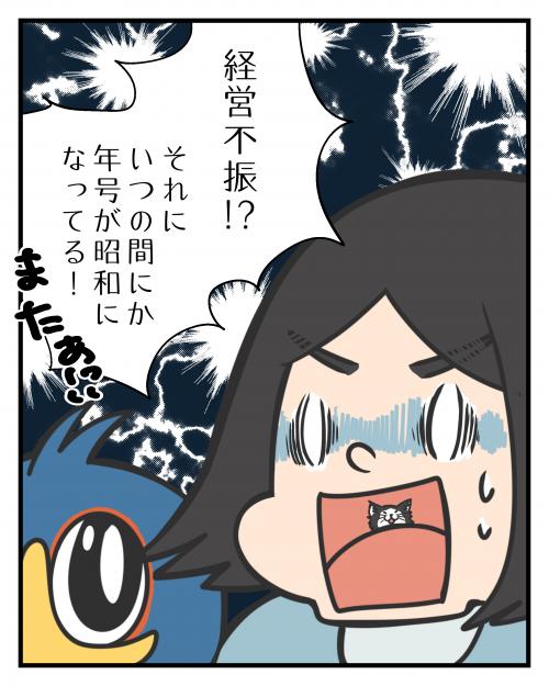 大正時代の芦屋の交通⑭5