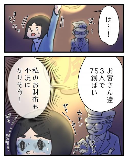 昭和時代の芦屋の交通①4