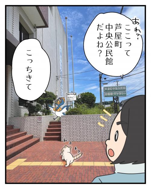 芦屋の交通その後②2