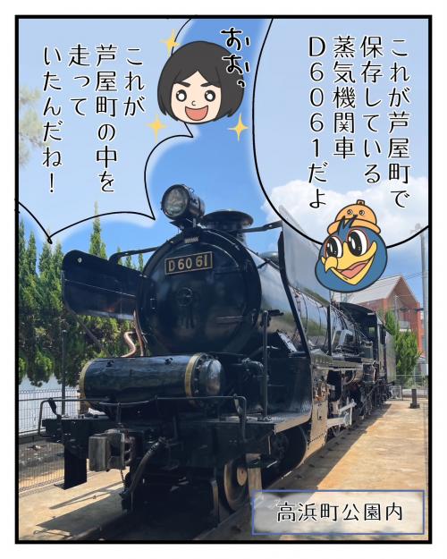 芦屋の交通その後③2