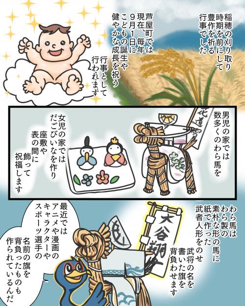 八朔のわら馬づくり①4