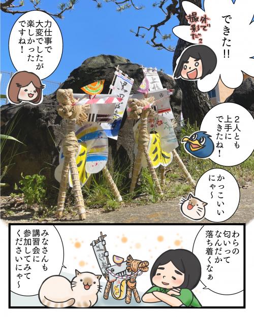 八朔のわら馬づくり③5