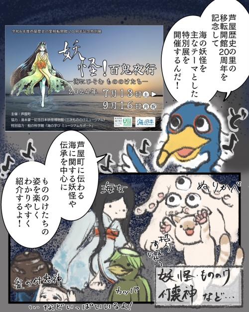妖怪展4