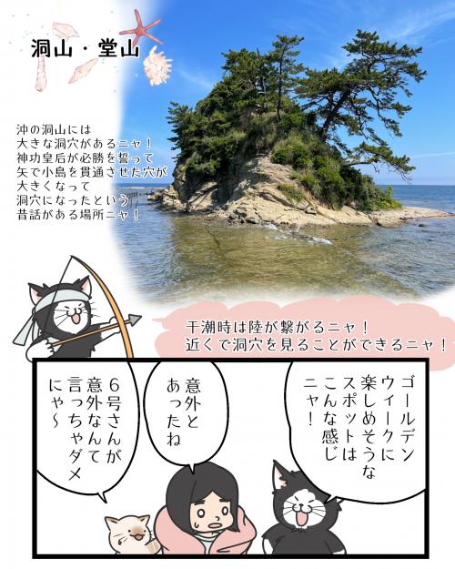 ゴールデンウイークのおすすめ！8