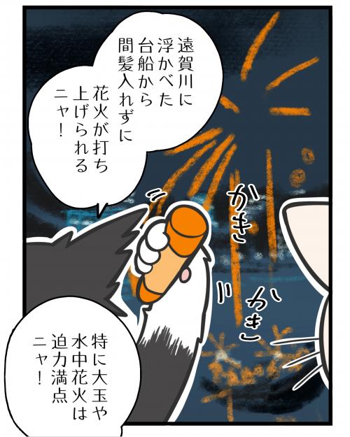 あしや花火大会告知4