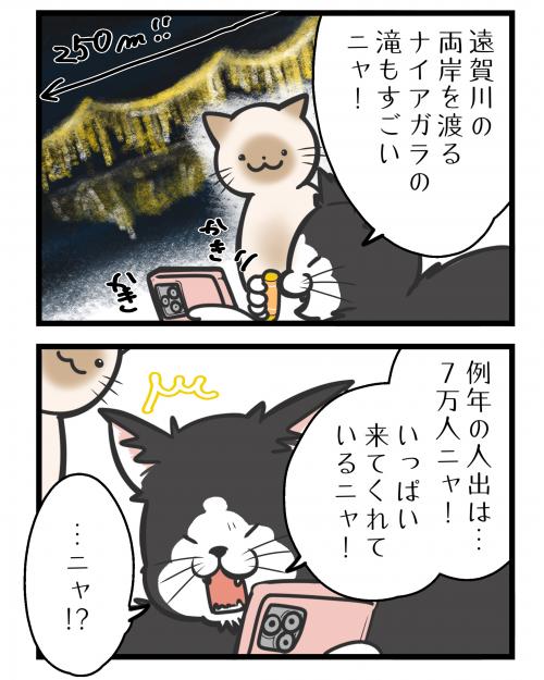 あしや花火大会告知5