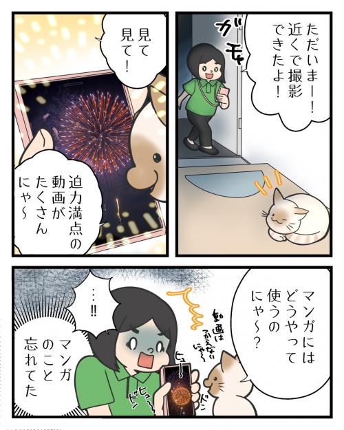 あしや花火大会を撮影した話4