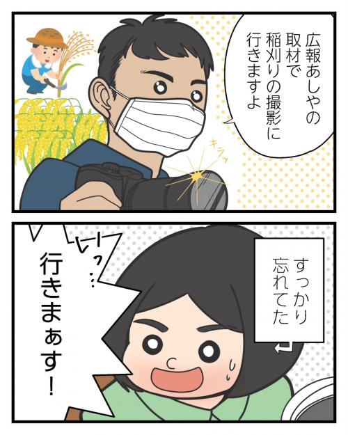 秋が旬の芦屋町2-2