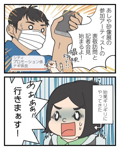 秋が旬の芦屋町3-2