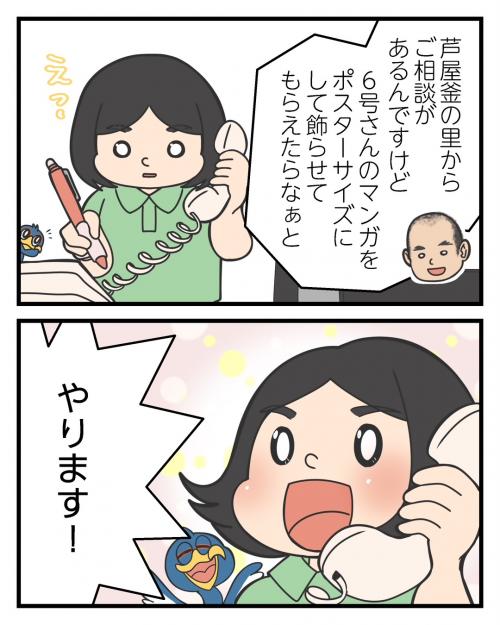 秋が旬の芦屋町4-2