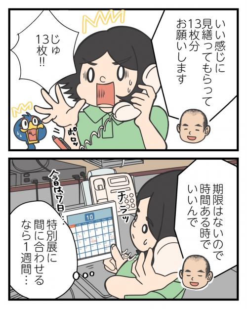 秋が旬の芦屋町4-3