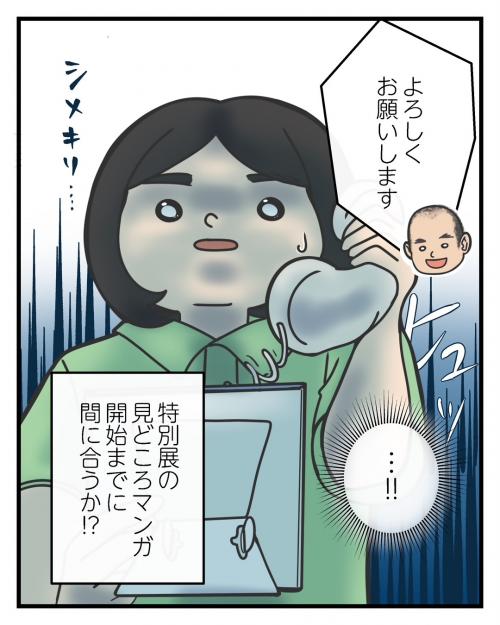 秋が旬の芦屋町4-4