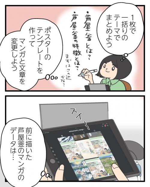 秋が旬の芦屋町5-2