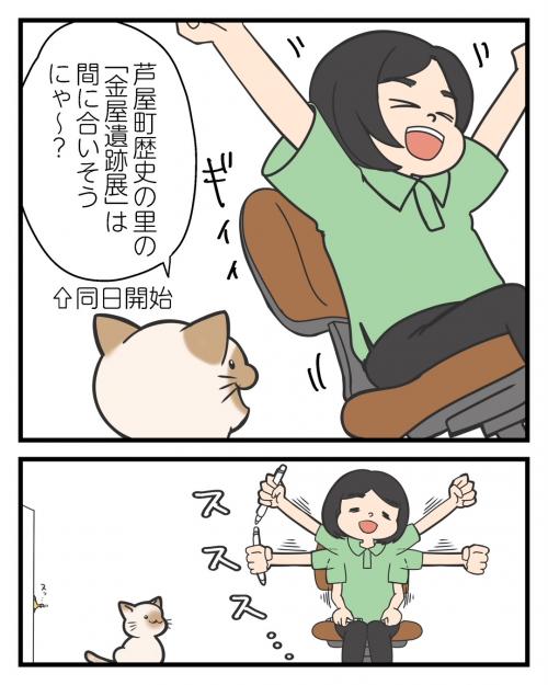 秋が旬の芦屋町6-2