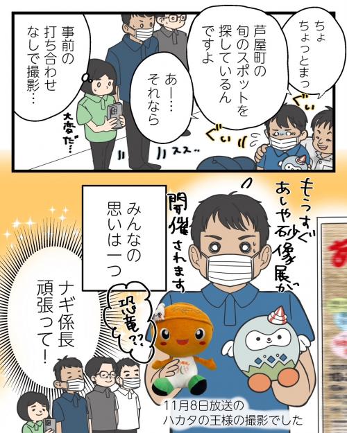 秋が旬の芦屋町7-4