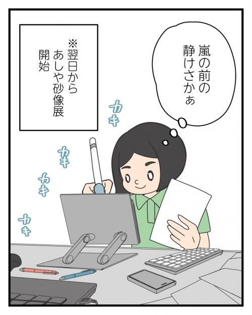 秋が旬の芦屋町10-3