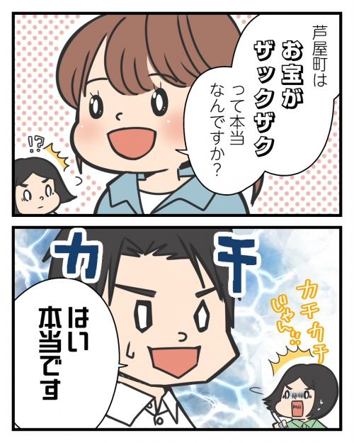 秋が旬の芦屋町13-2