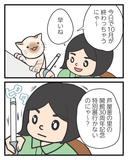 秋が旬の芦屋町15-2