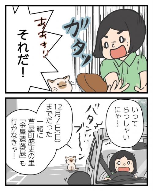 秋が旬の芦屋町15-3