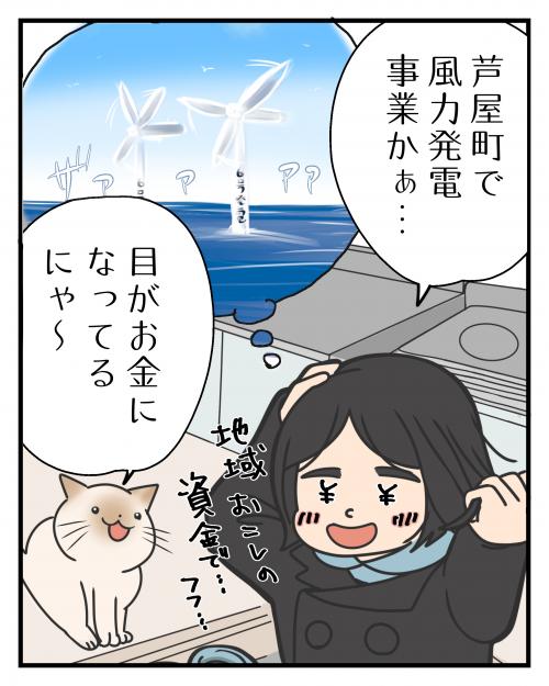 芦屋町って風強くない！？①５