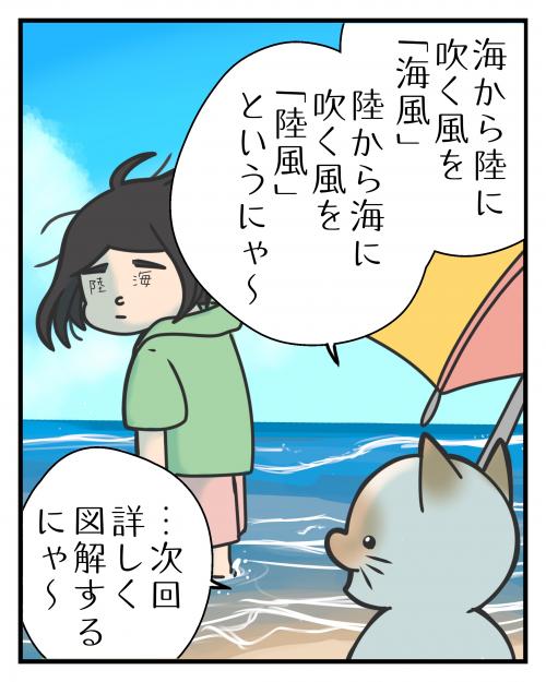 芦屋町って風強くない！？③４