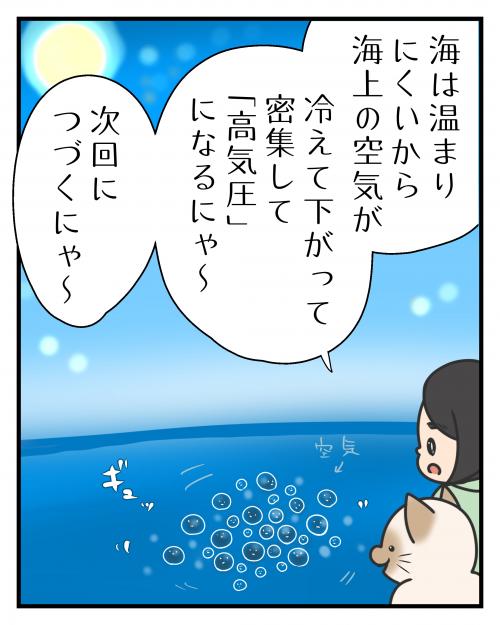 芦屋町って風強くない！？④４