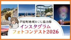 地域おこし