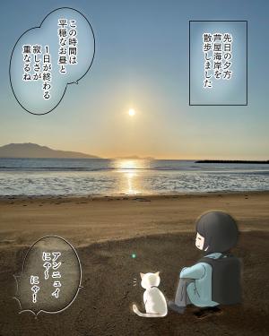 大きなカニを見つけた話１