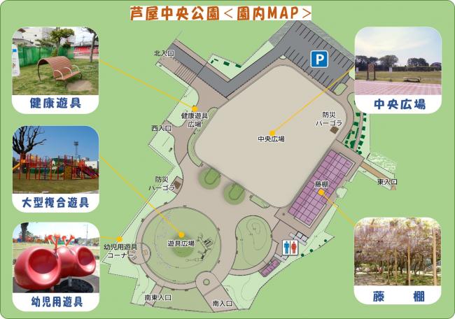 芦屋中央公園の園内マップを表示しています