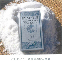 あらじお