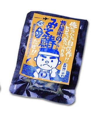 芦屋町産サワラ味噌漬の写真です。