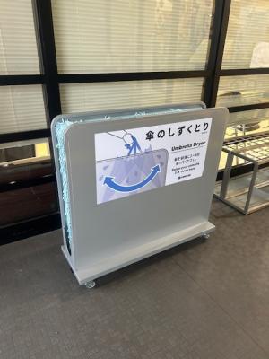 傘のしずく取り